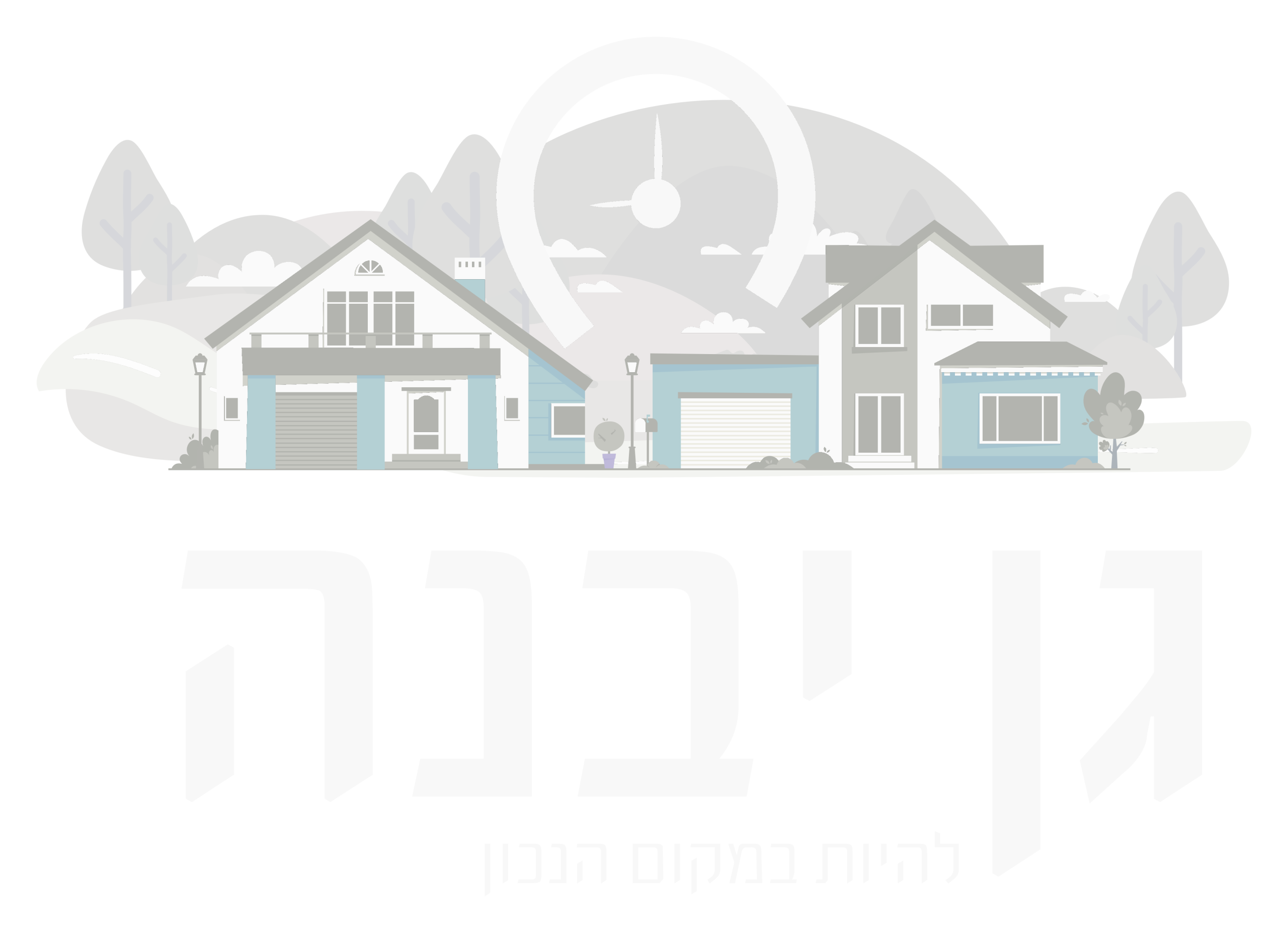 פרוייקט גן יבנה