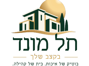 תל מונד